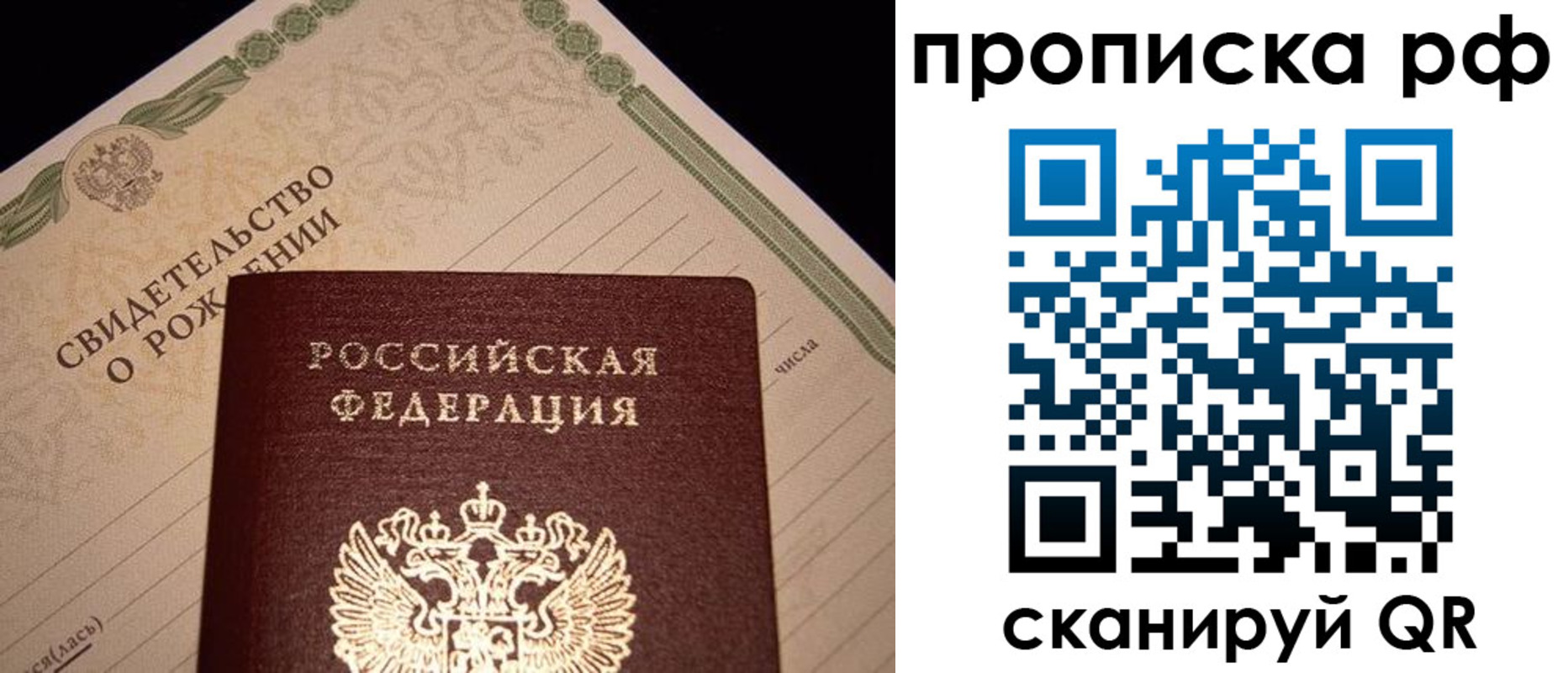 прописка для военкомата в Избербаше