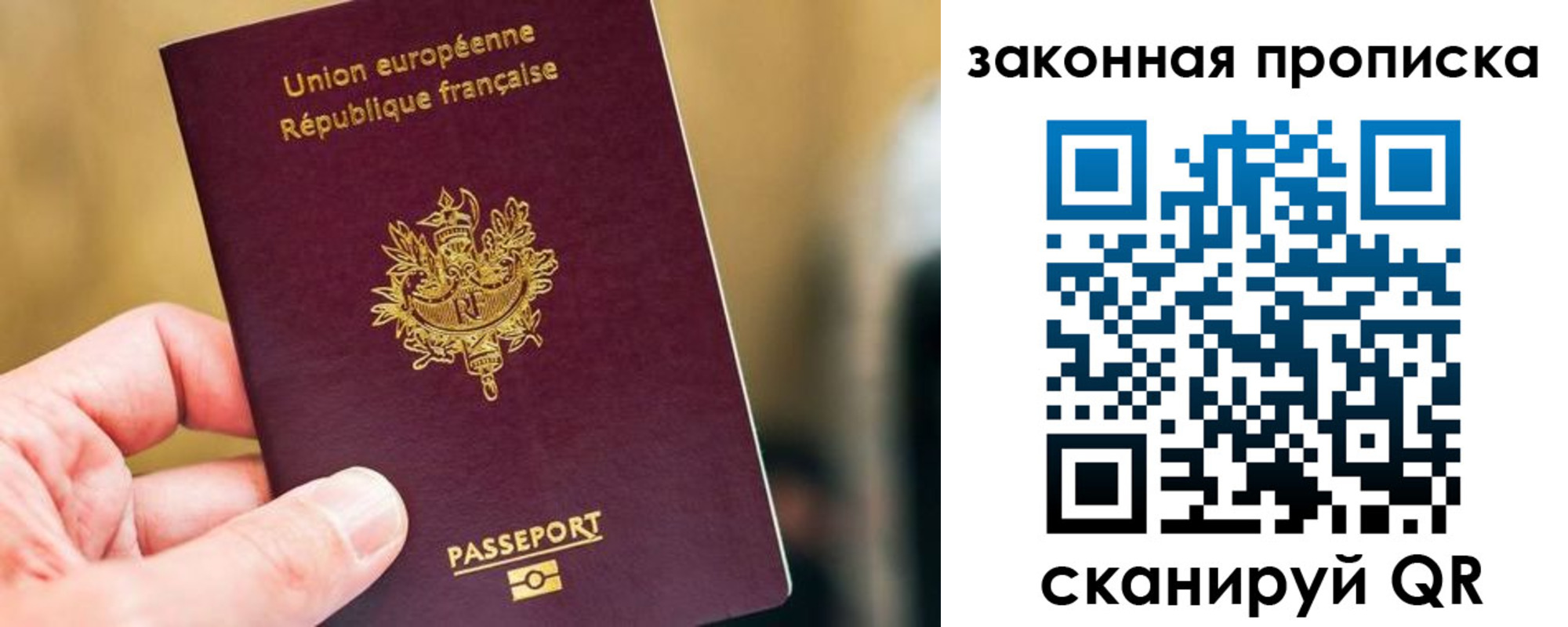 прописка в Избербаше