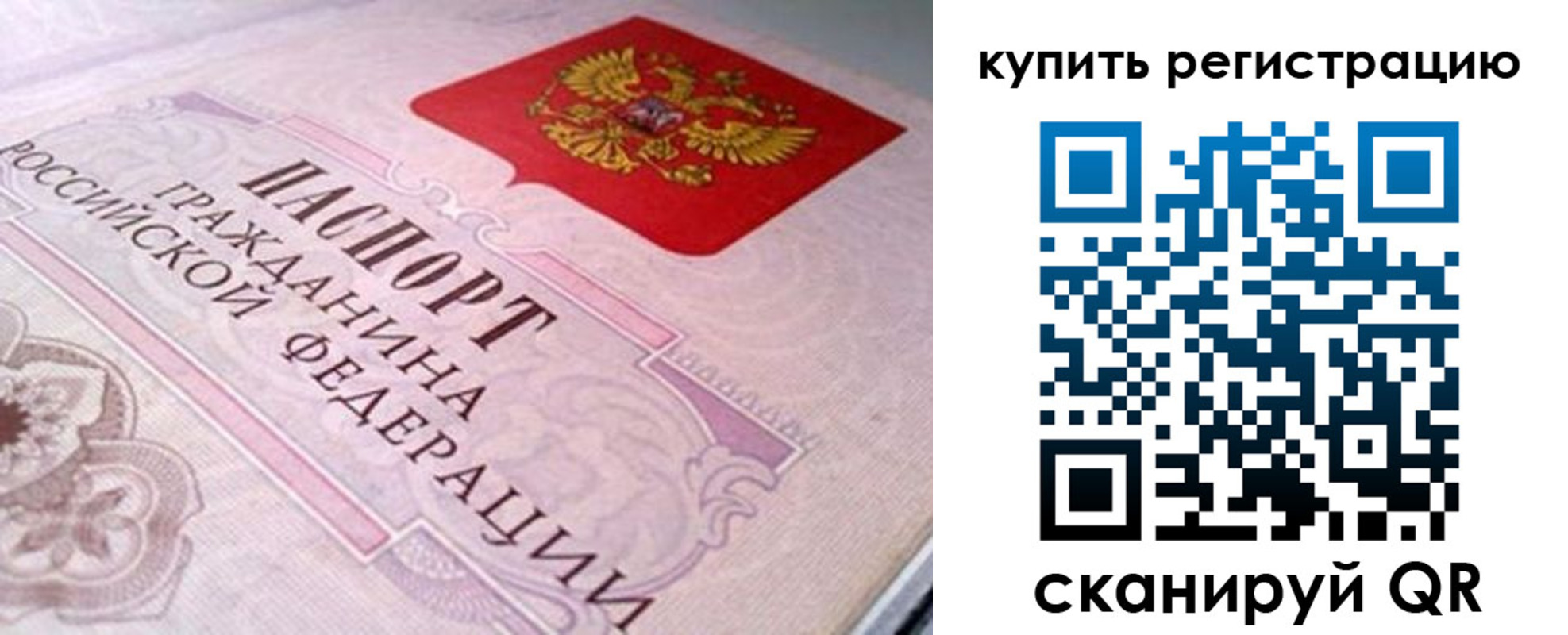 миграционный учет в Избербаше