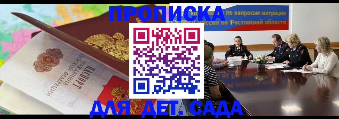 временная регистрация для всех в Избербаше