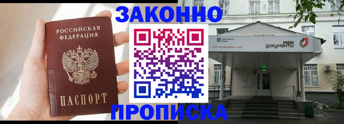 прописка регистрация в Избербаше