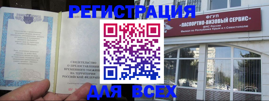 где прописаться в Избербаше