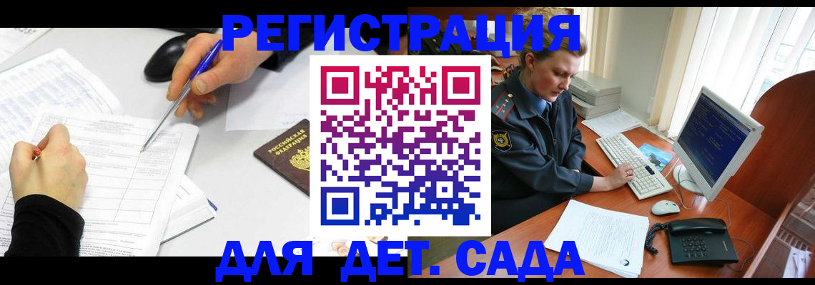 временная прописка в Избербаше