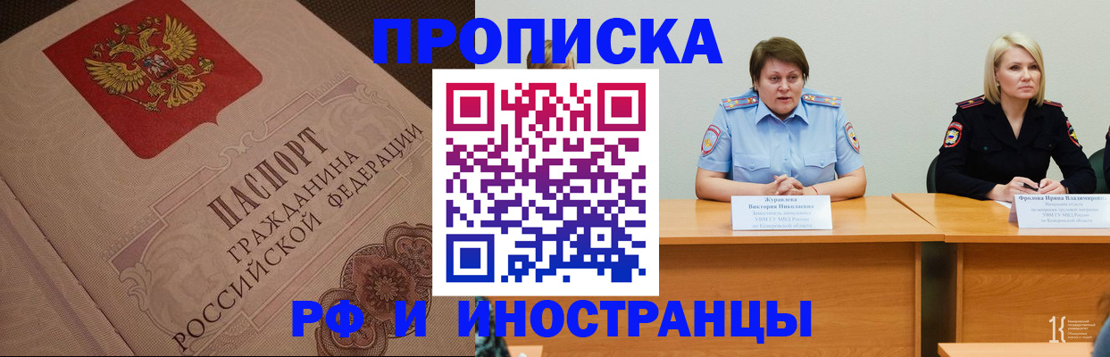 прописка законно в Избербаше