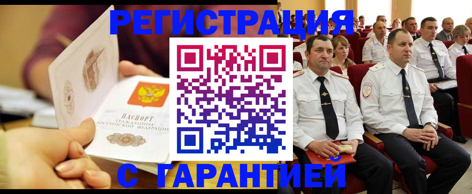 временная регистрация адрес в Избербаше