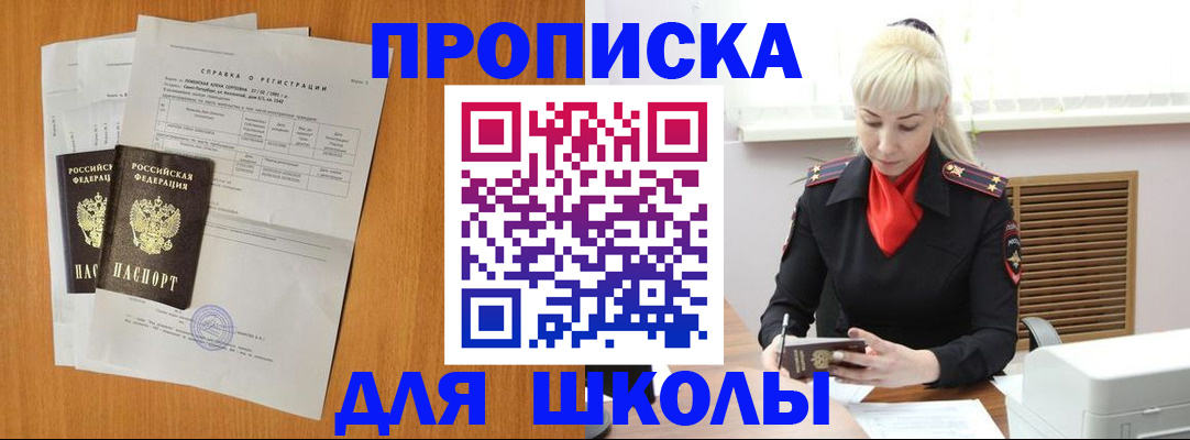временная регистрация поиск в Избербаше