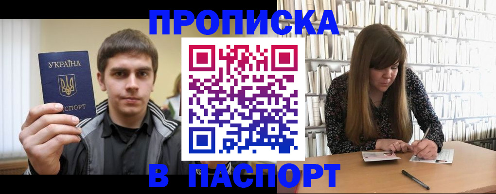 временная регистрация для всех в Избербаше
