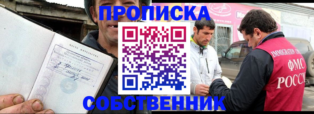 миграционный учет в Избербаше