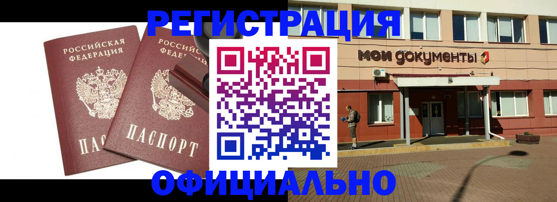 временная регистрация госуслуги в Избербаше
