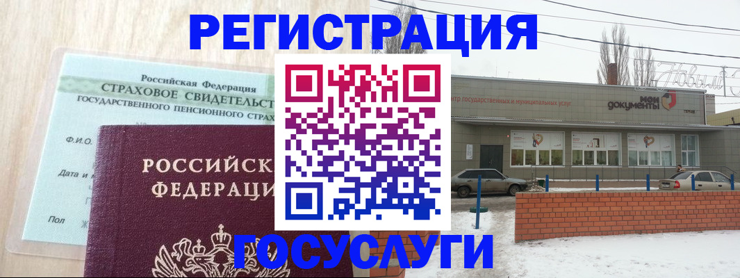 временная регистрация госуслуги в Избербаше